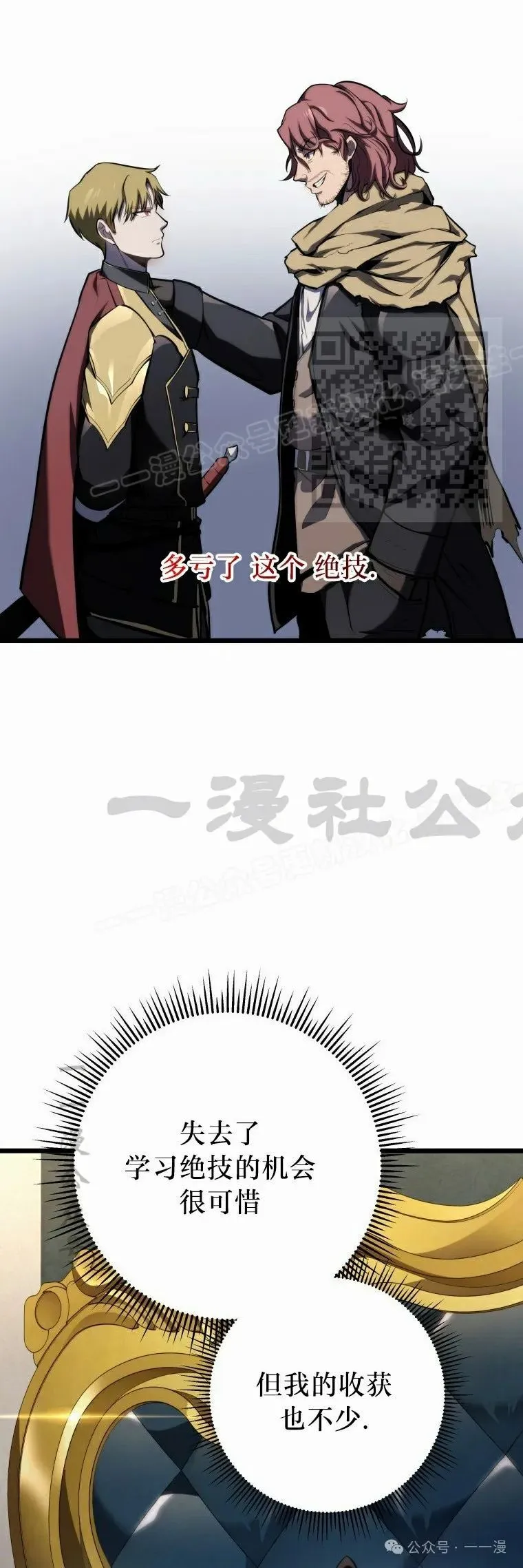 第12集 第46页