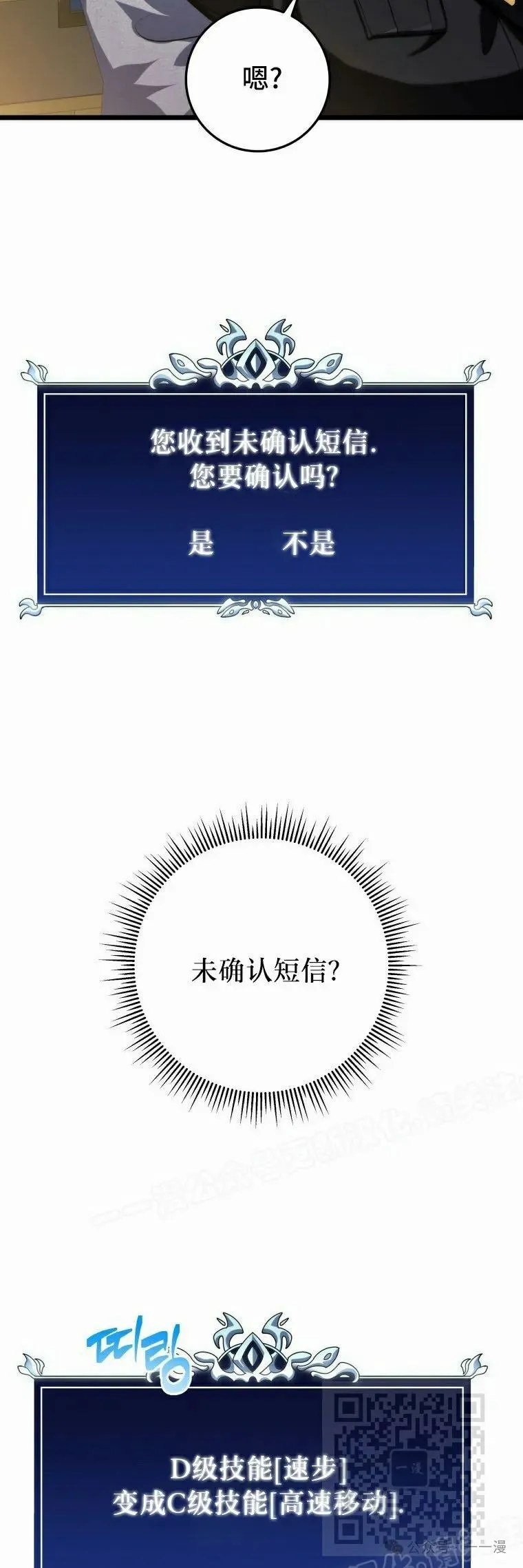 第12集 第49页