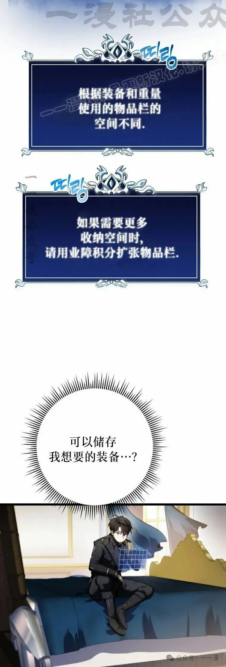 第12集 第54页