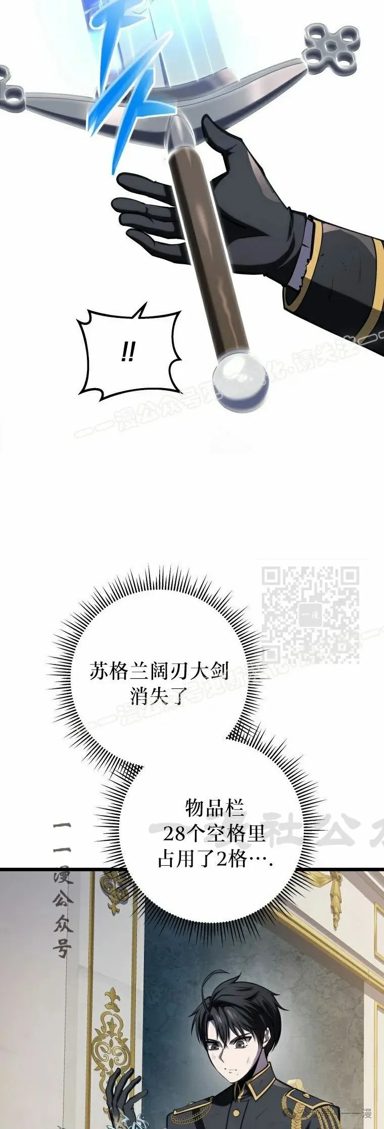 第12集 第57页