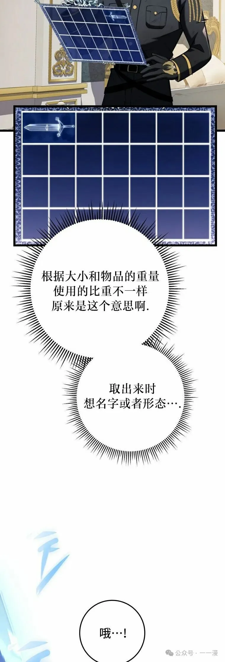 第12集 第58页