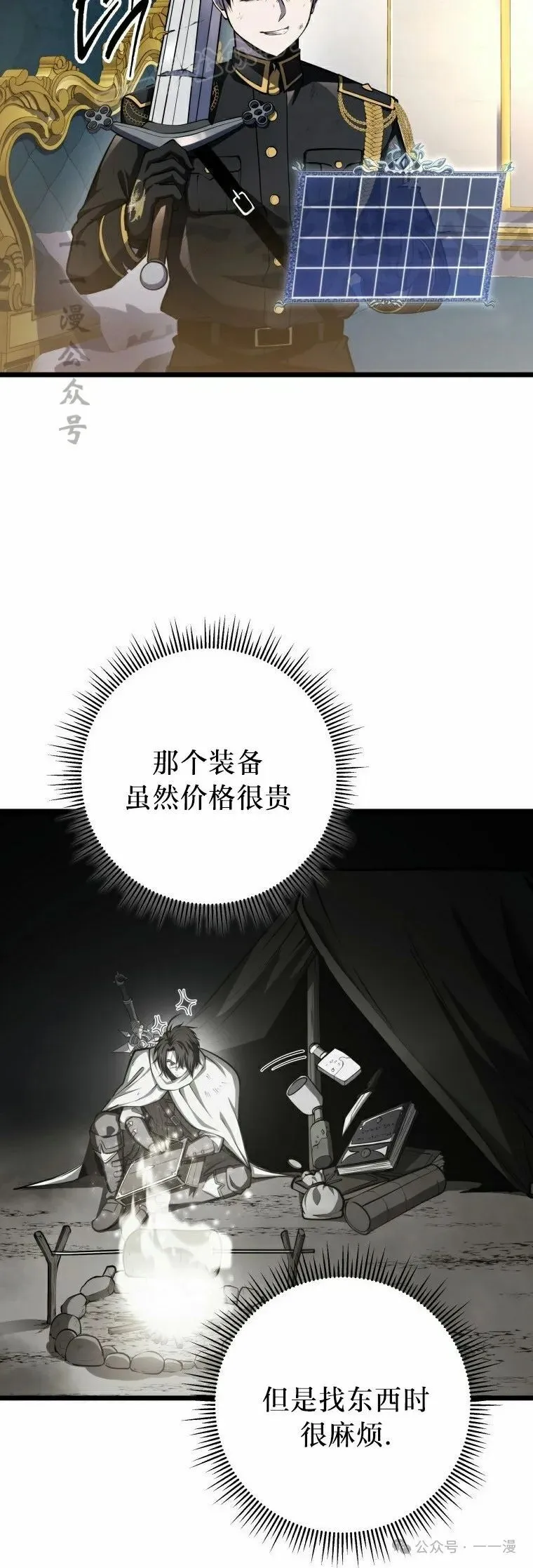 第12集 第60页