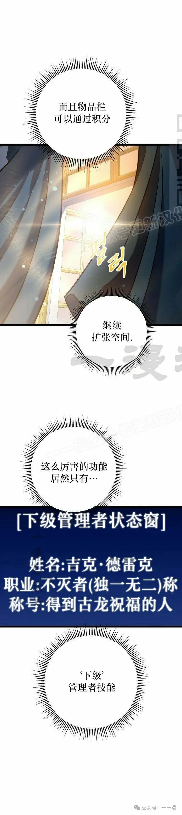 第12集 第61页