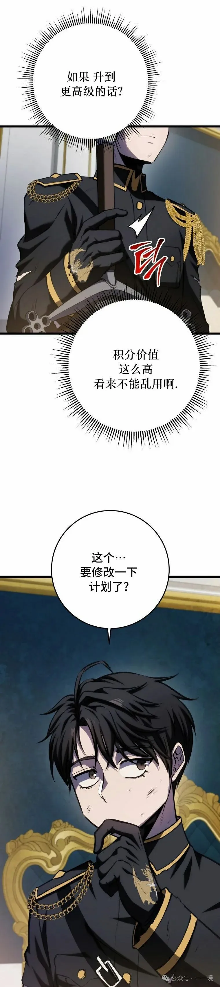 第12集 第62页