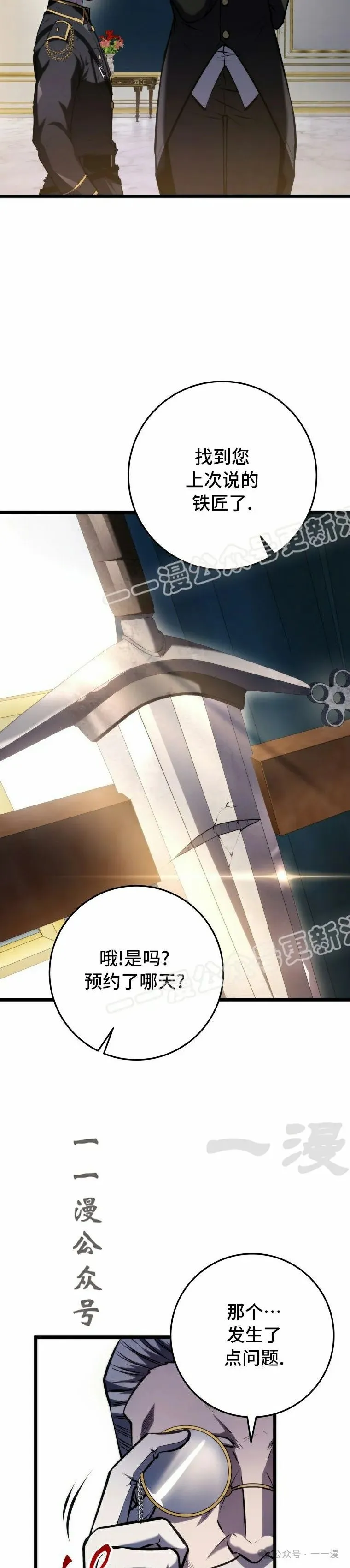 第12集 第67页