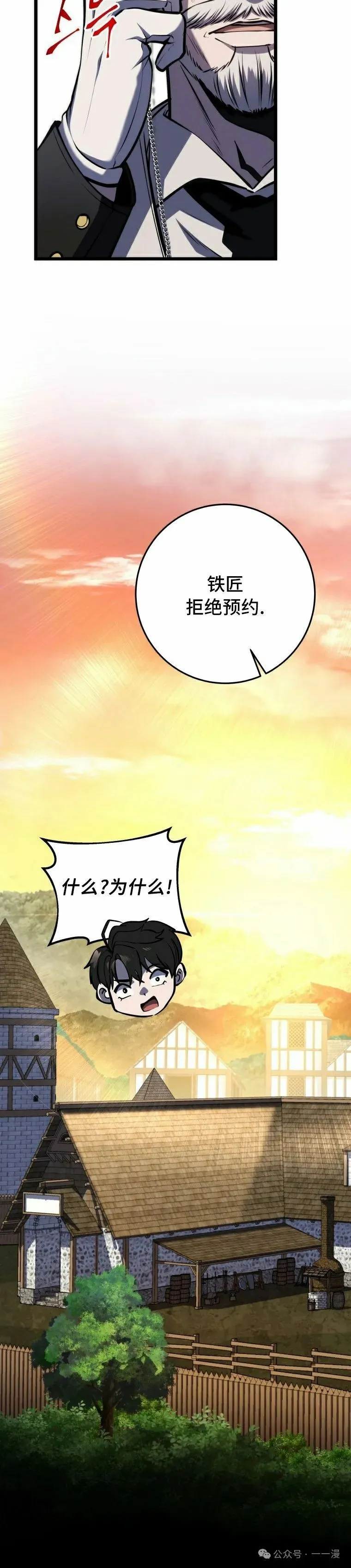 第12集 第68页