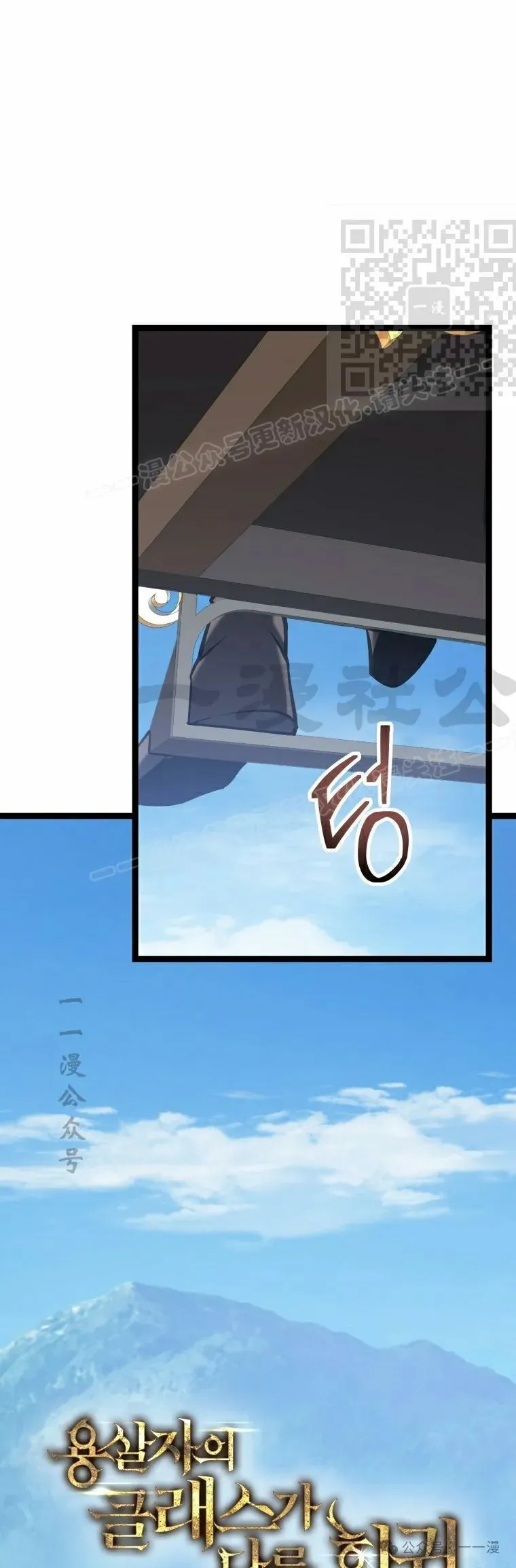 第12集 第71页