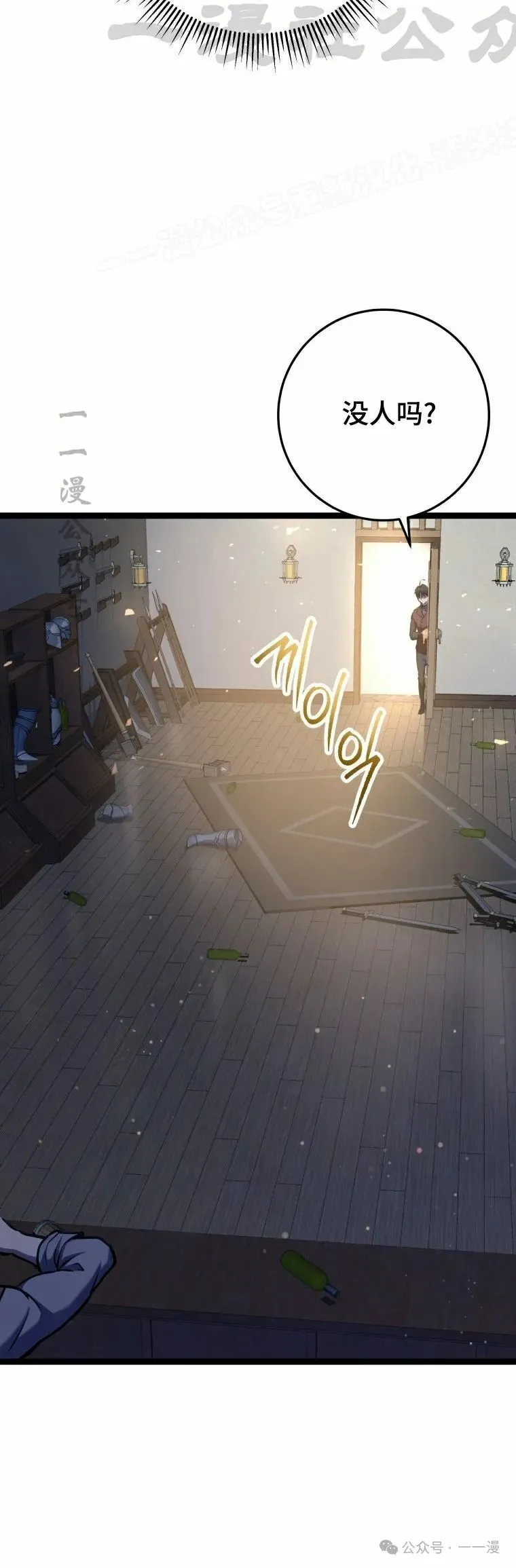 第13集 第4页