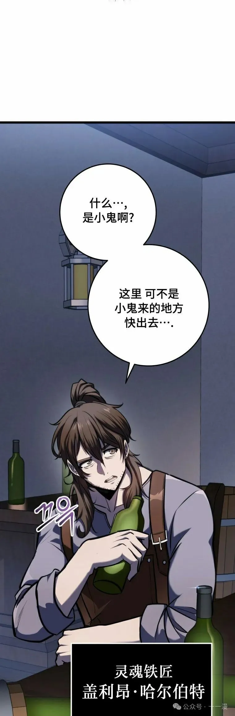 第13集 第8页