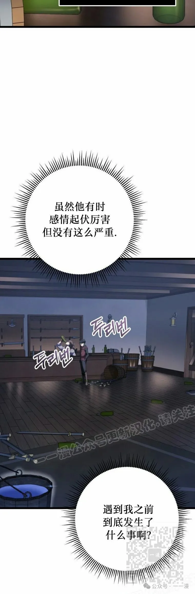 第13集 第9页