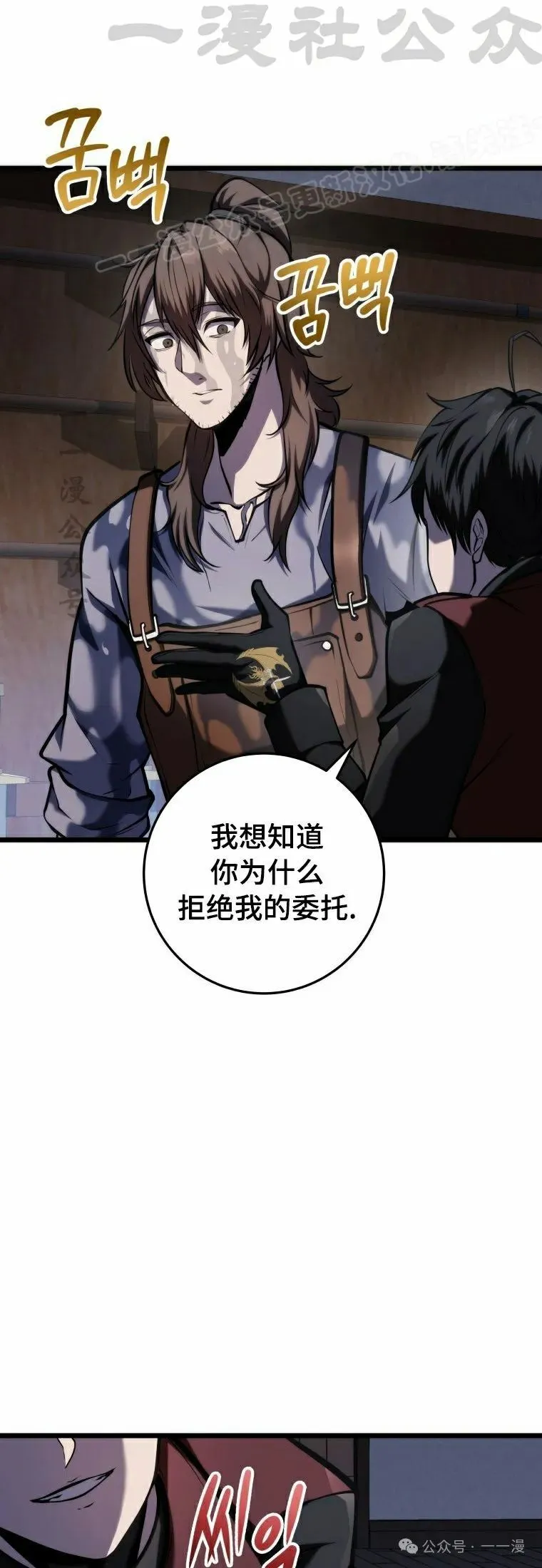 第13集 第14页