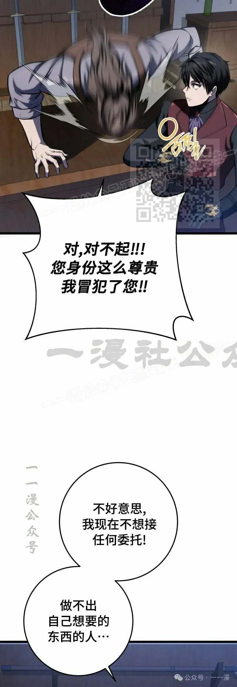 第13集 第16页
