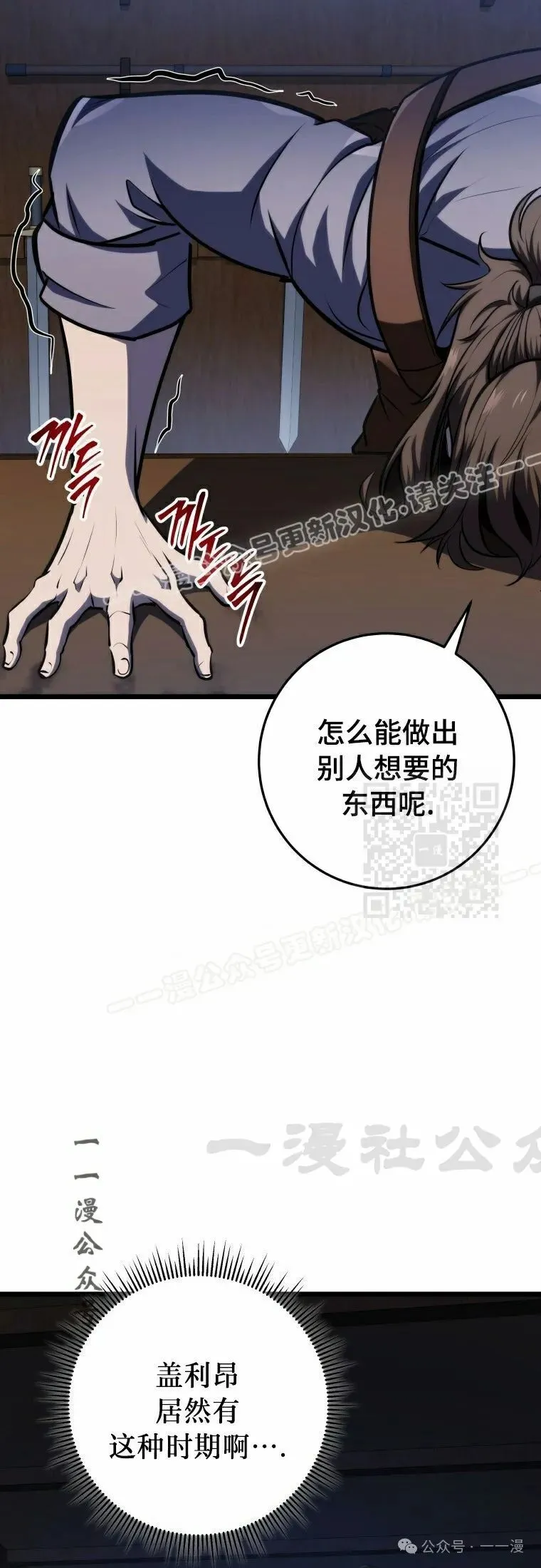 第13集 第17页
