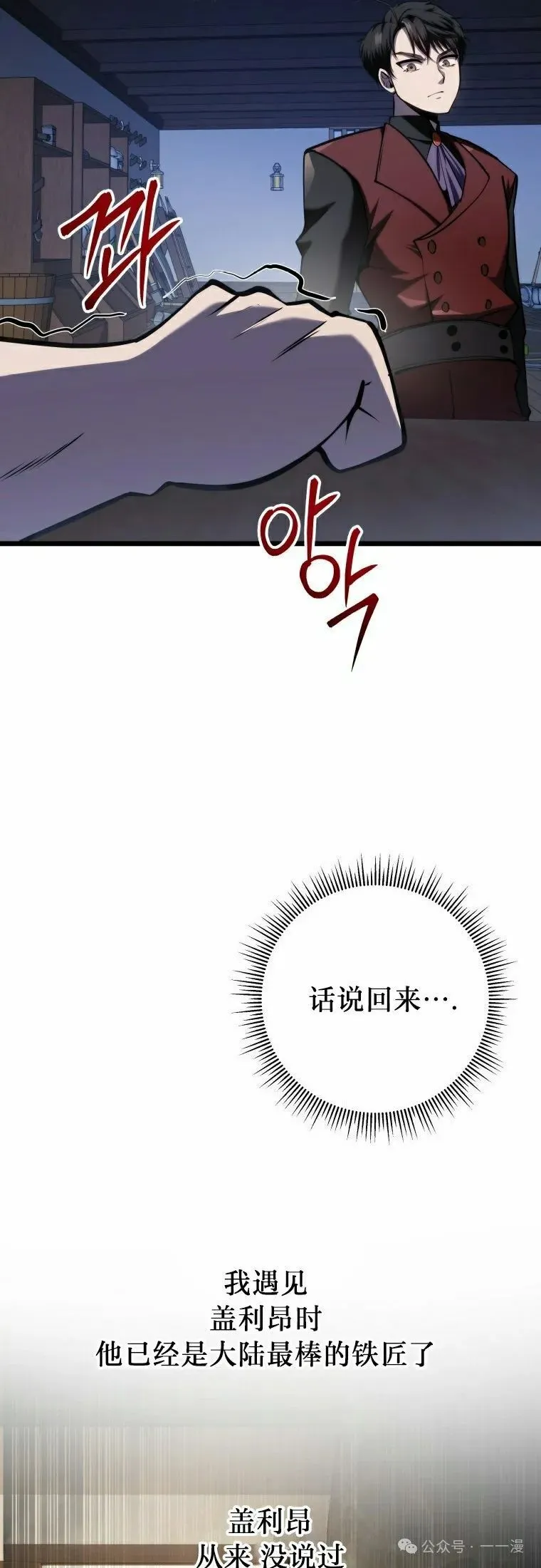 第13集 第18页