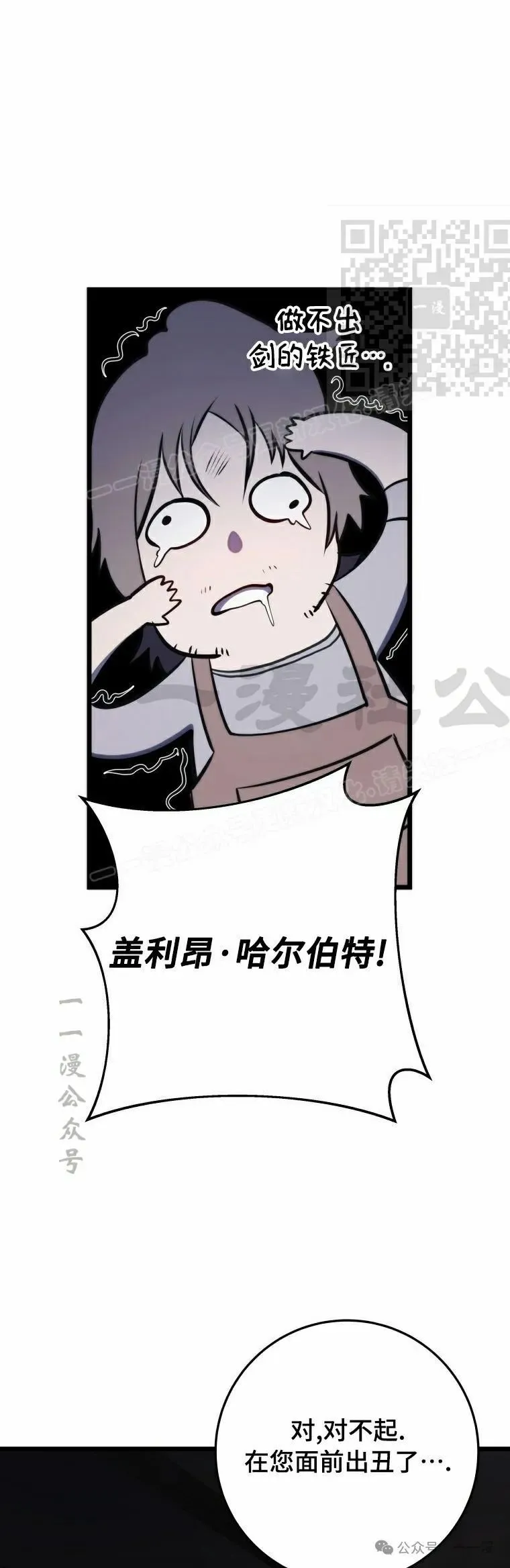 第13集 第21页