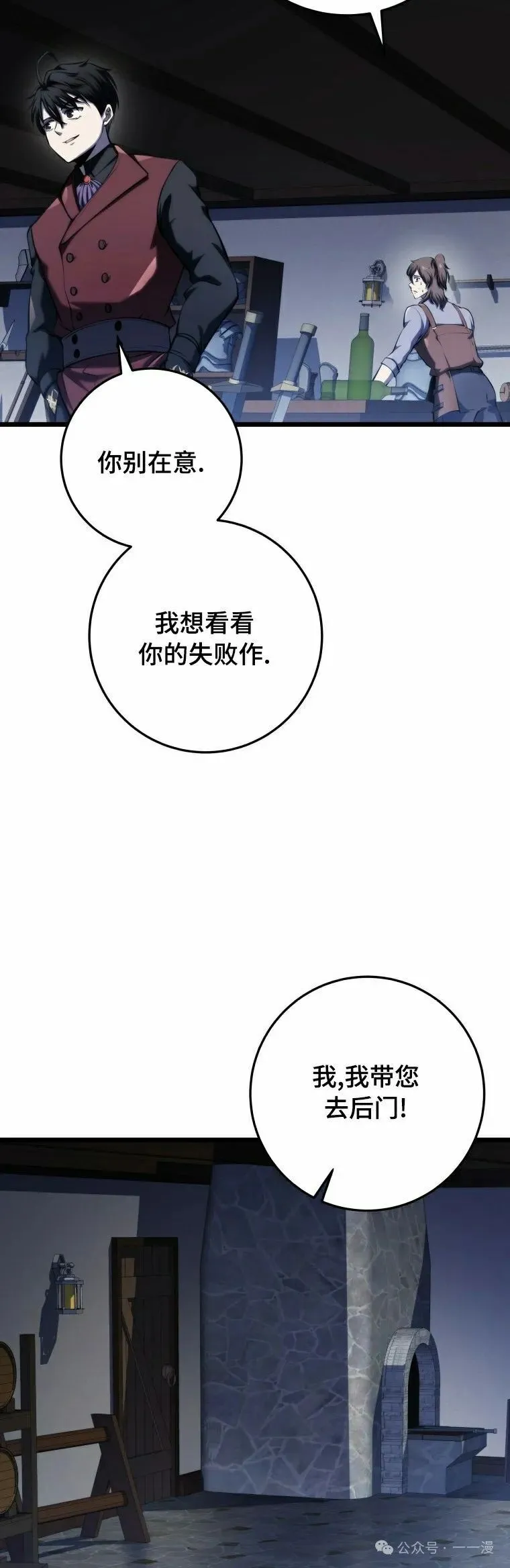 第13集 第22页