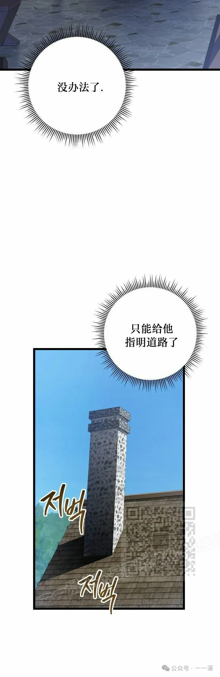 第13集 第23页