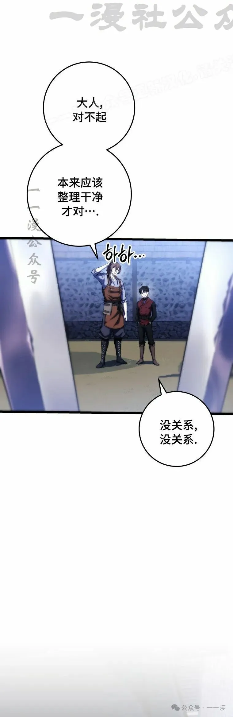第13集 第24页