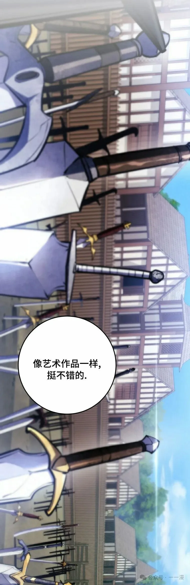 第13集 第25页