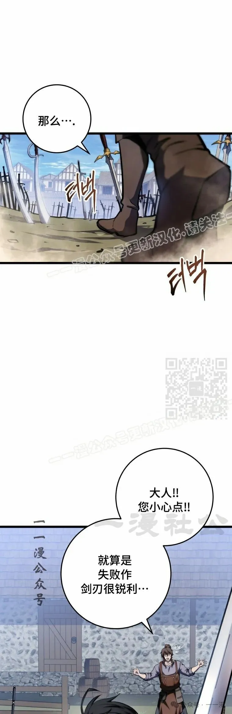 第13集 第27页