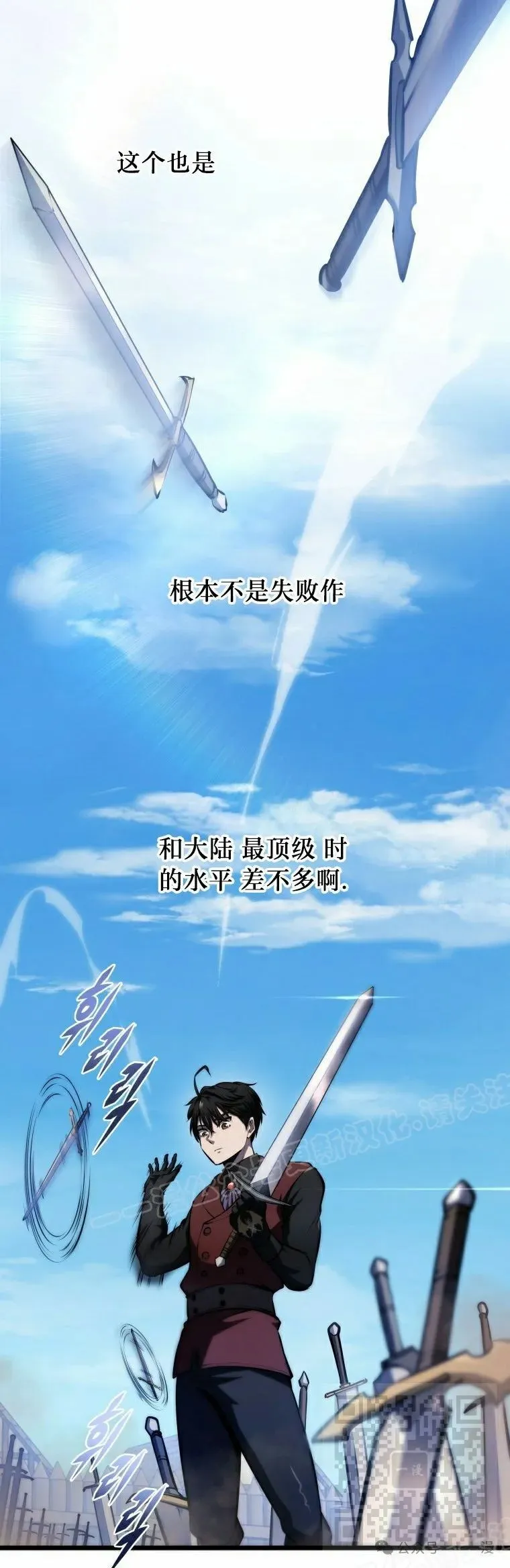 第13集 第29页