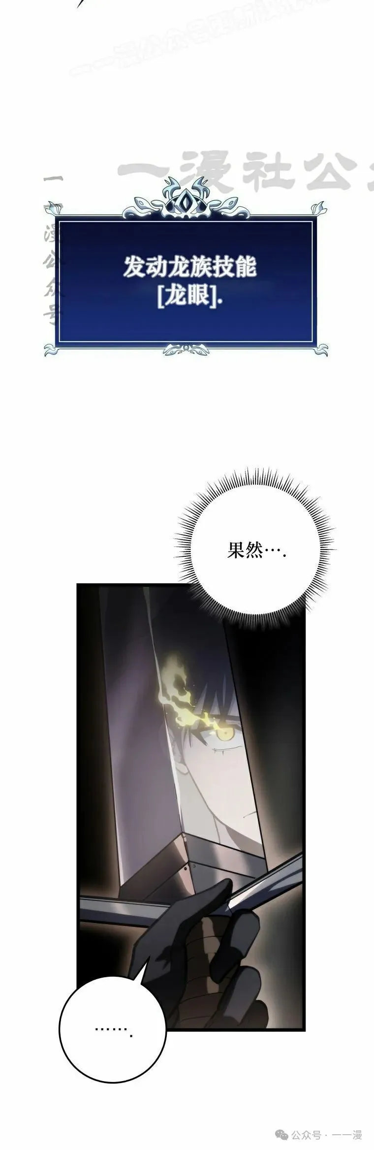 第13集 第30页