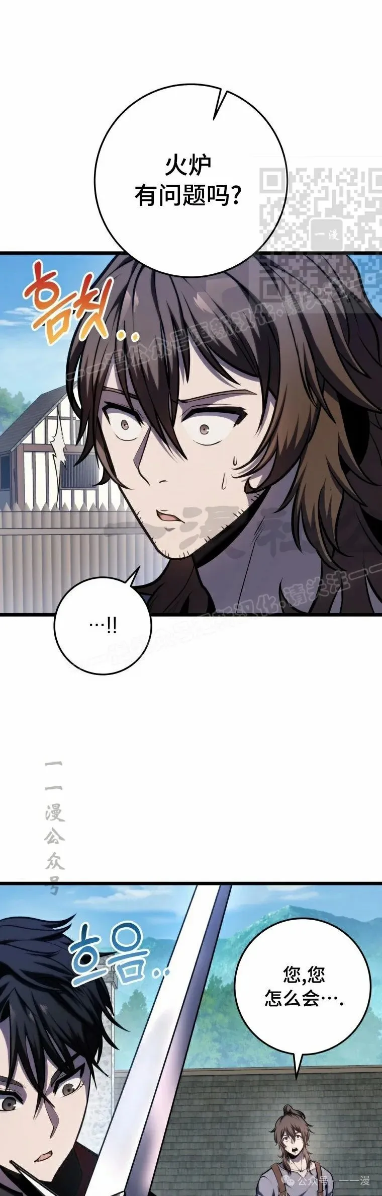 第13集 第31页
