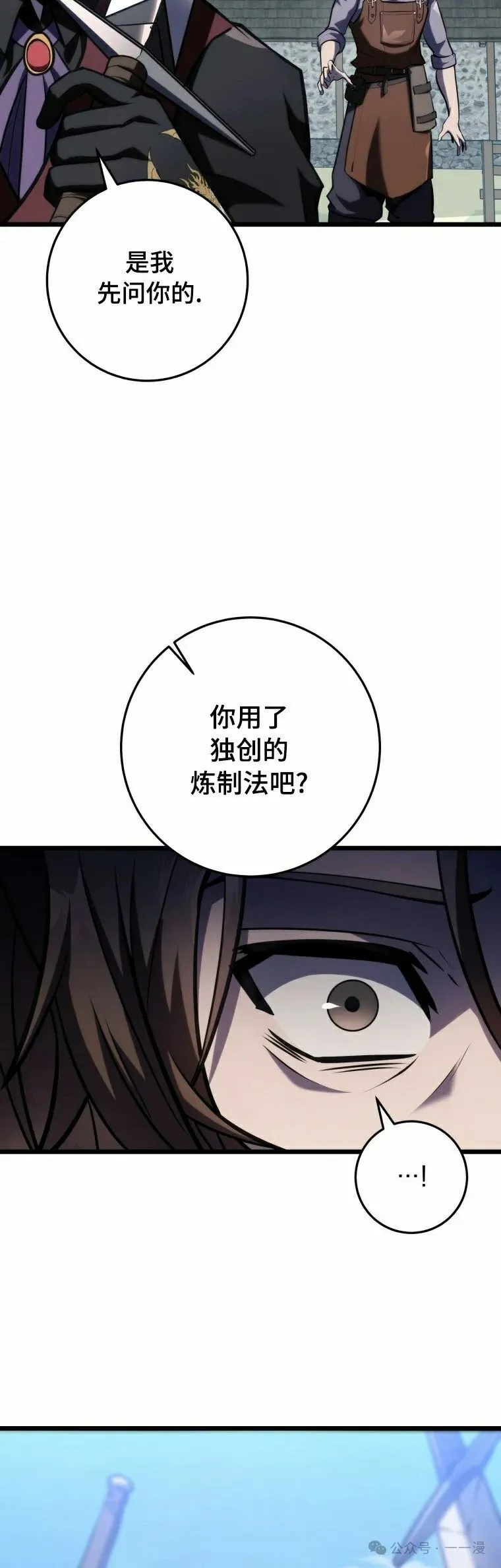 第13集 第32页