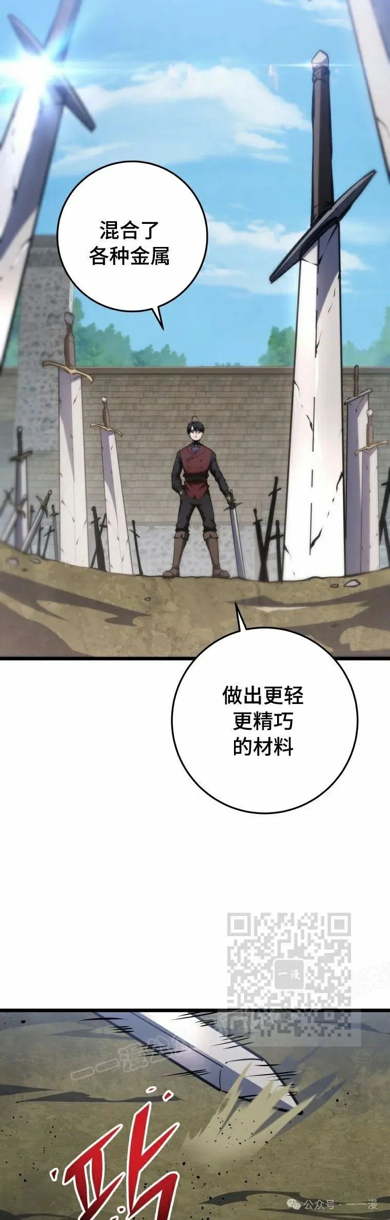 第13集 第33页
