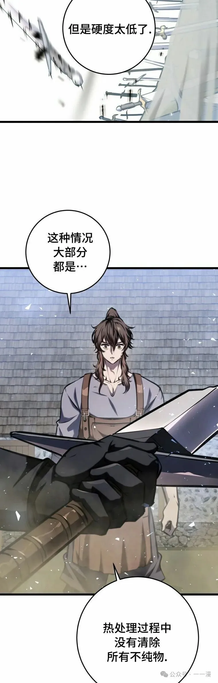 第13集 第35页
