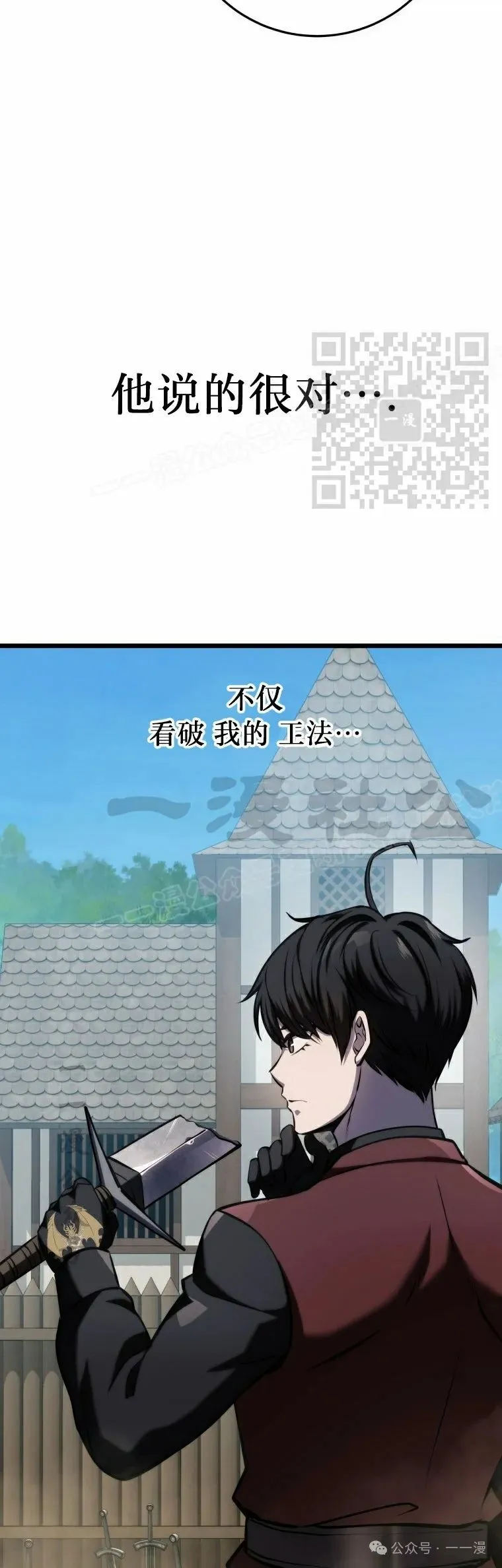 第13集 第36页