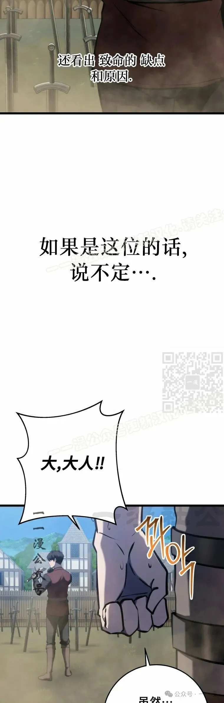 第13集 第37页