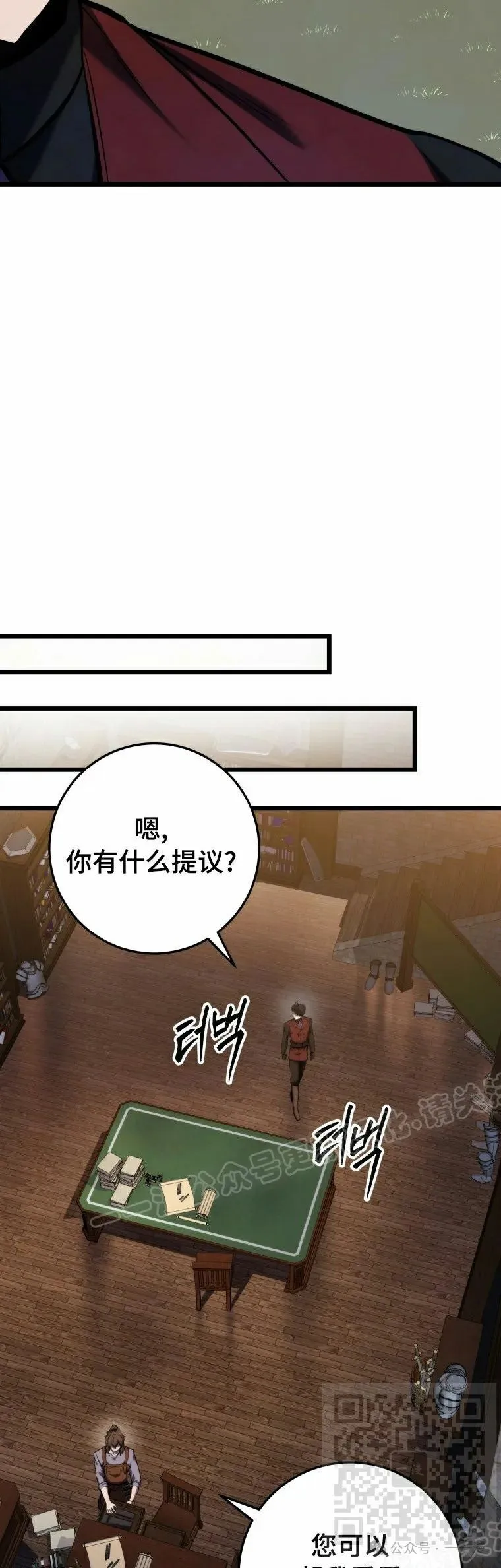 第13集 第39页