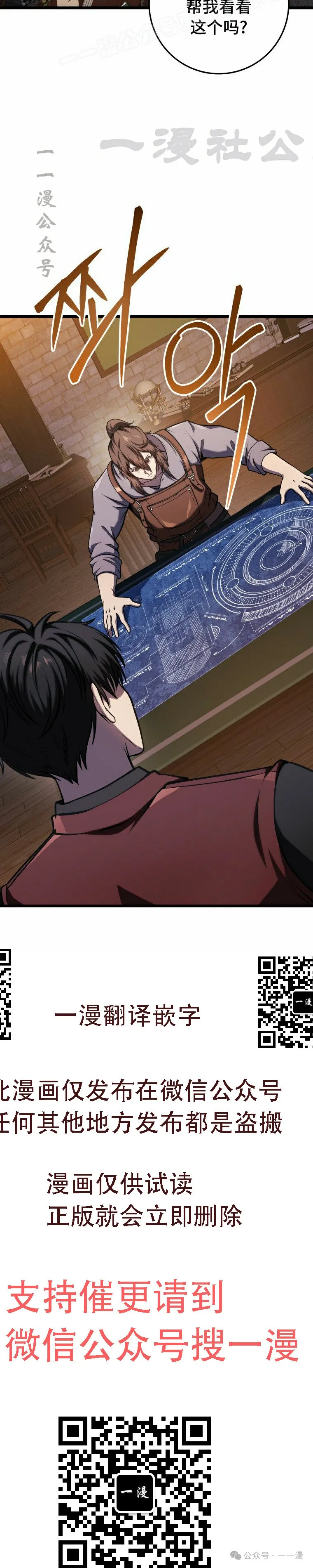 第13集 第40页