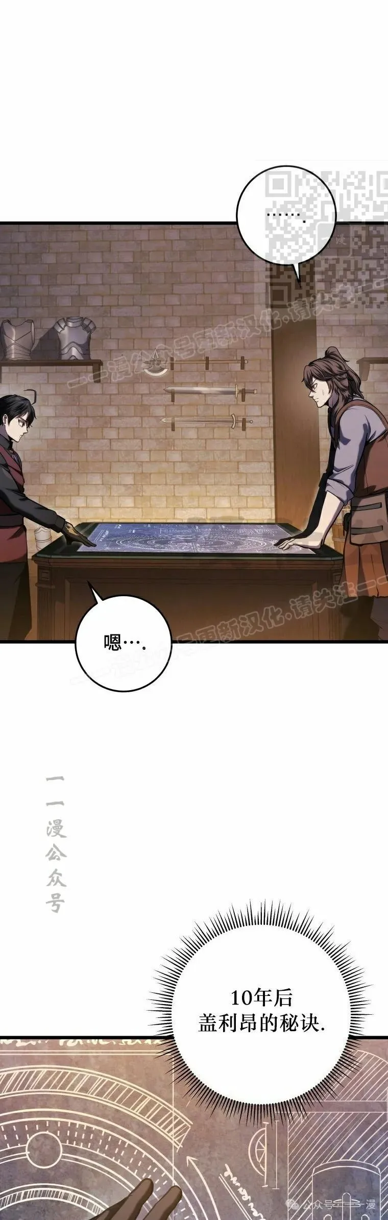 第13集 第41页