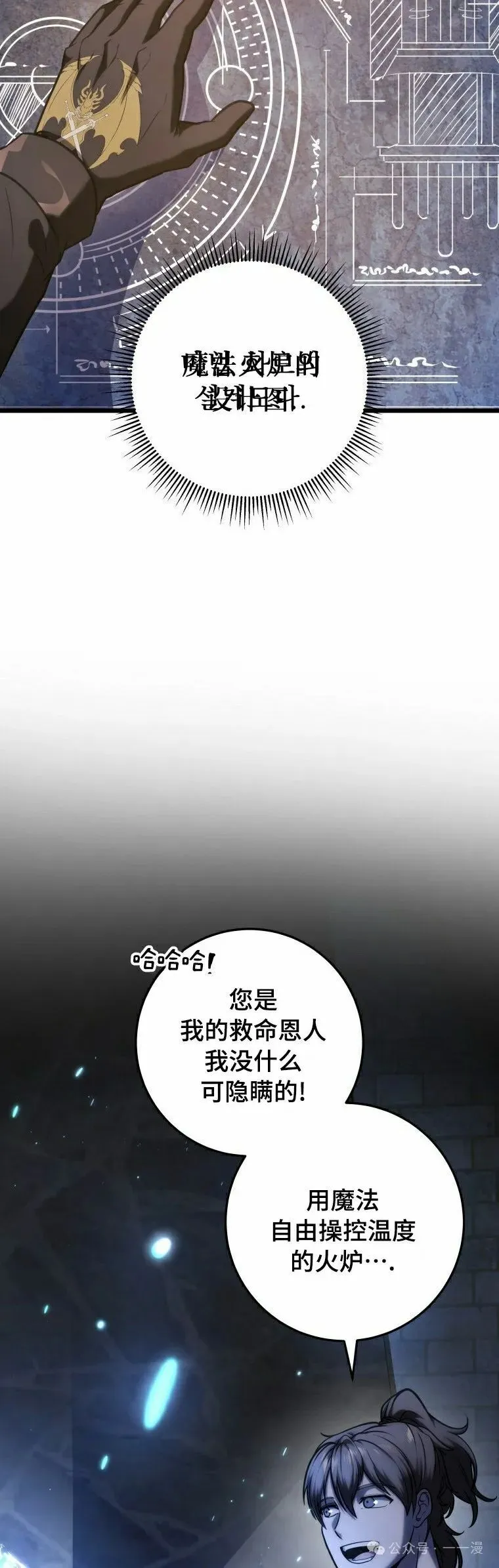 第13集 第42页