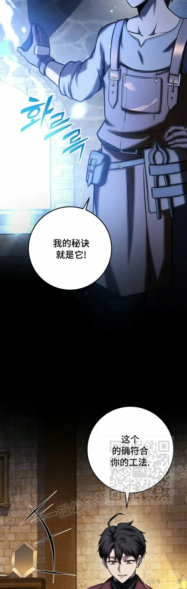 第13集 第43页