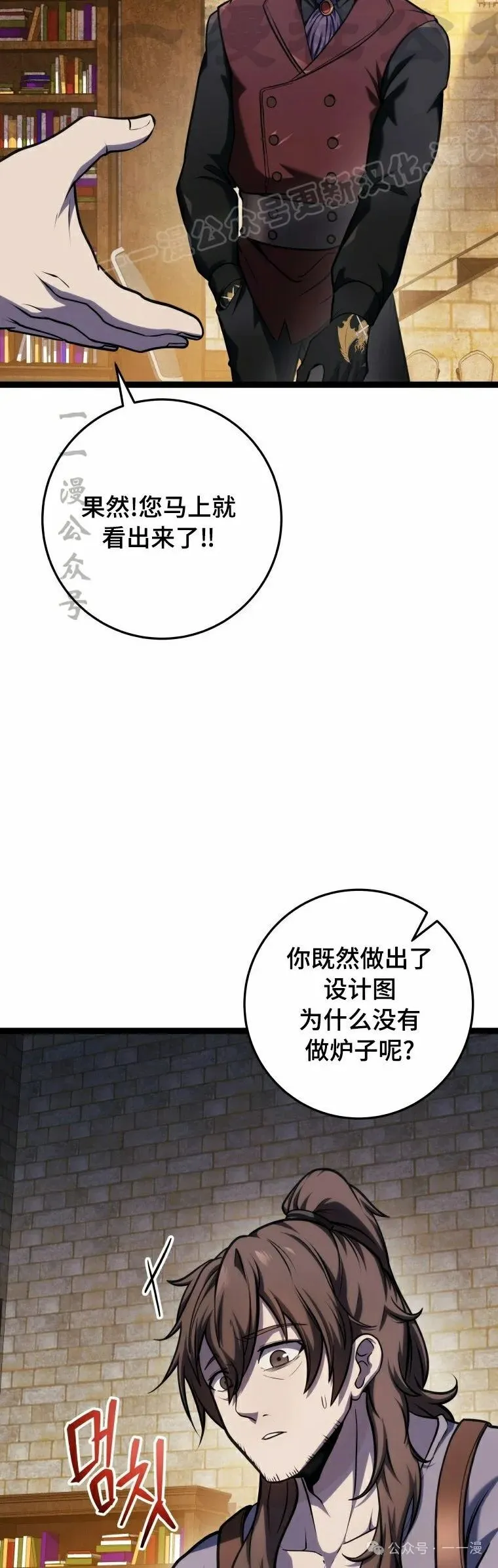 第13集 第44页