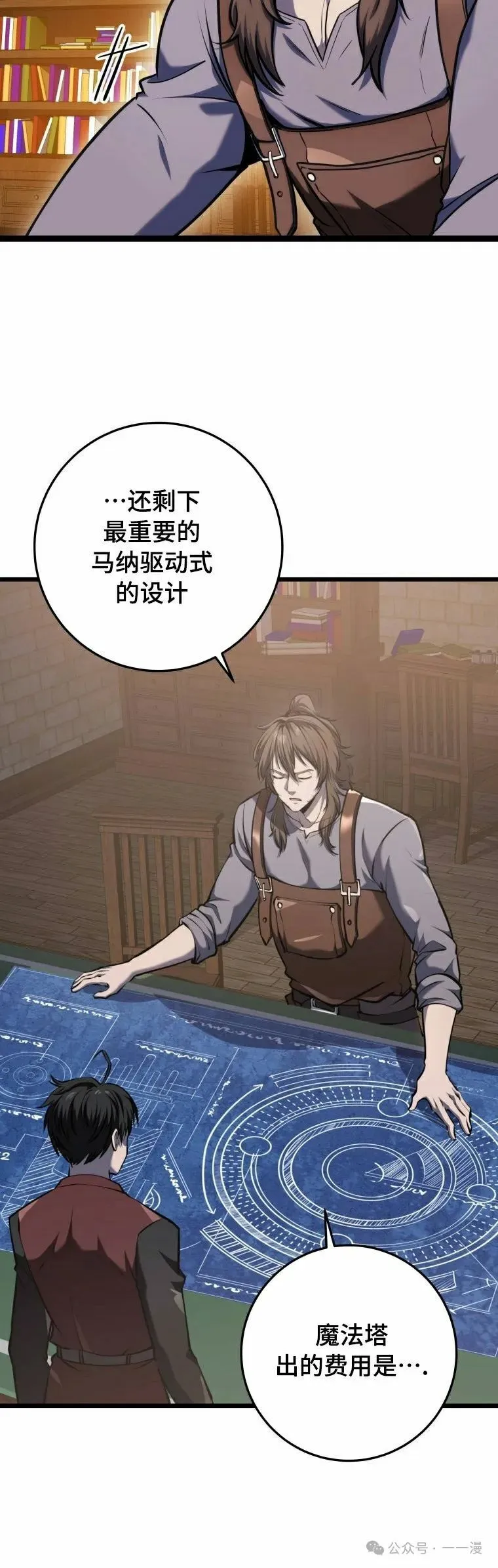 第13集 第45页