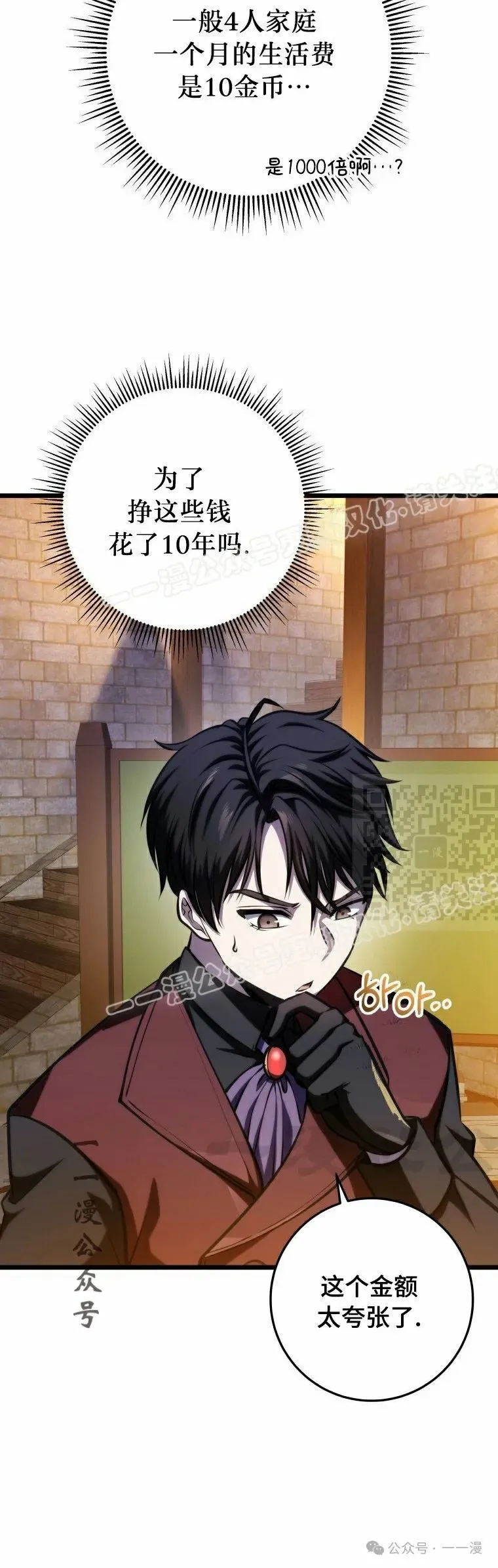 第13集 第47页