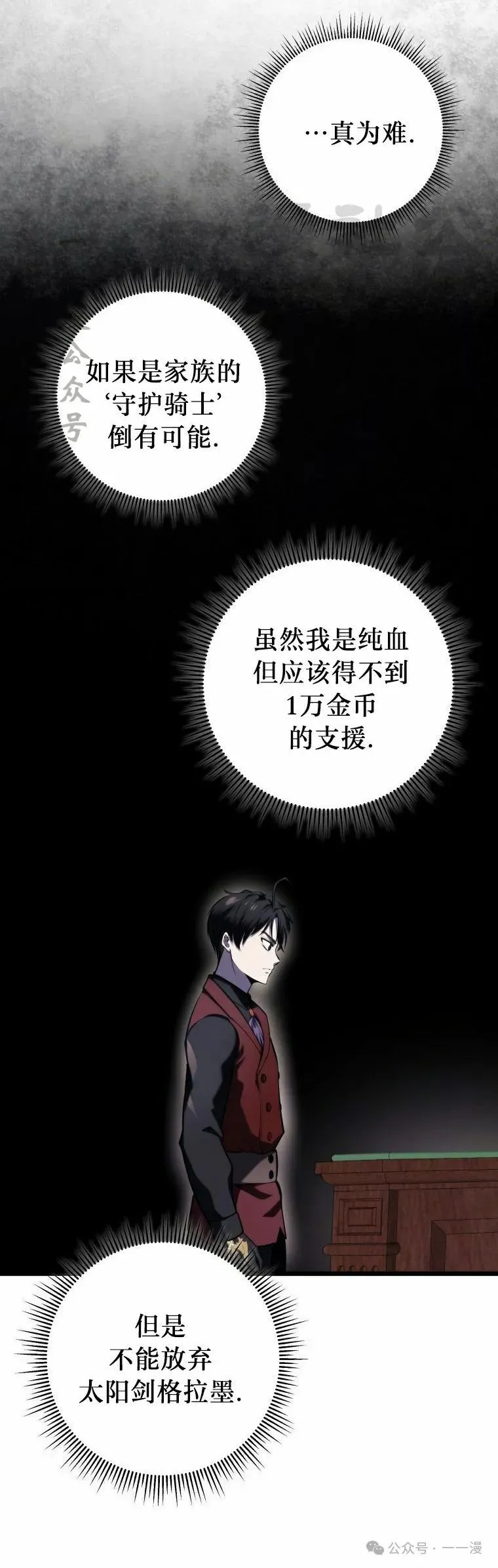第13集 第50页