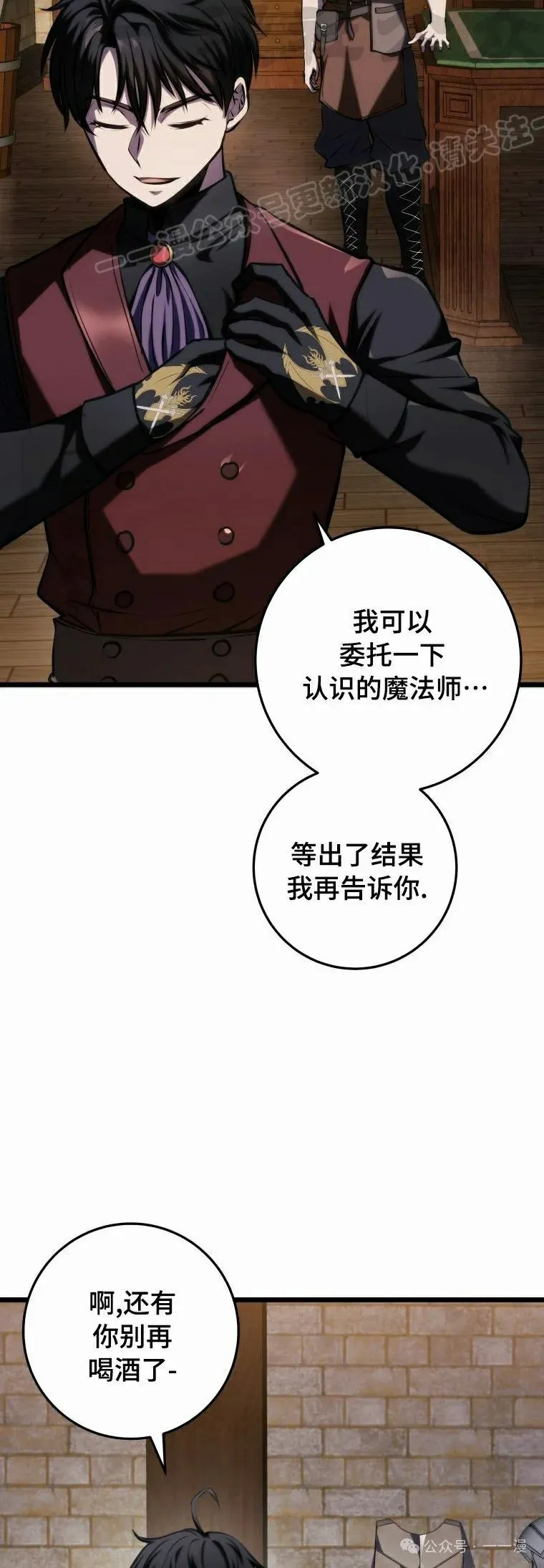 第13集 第54页