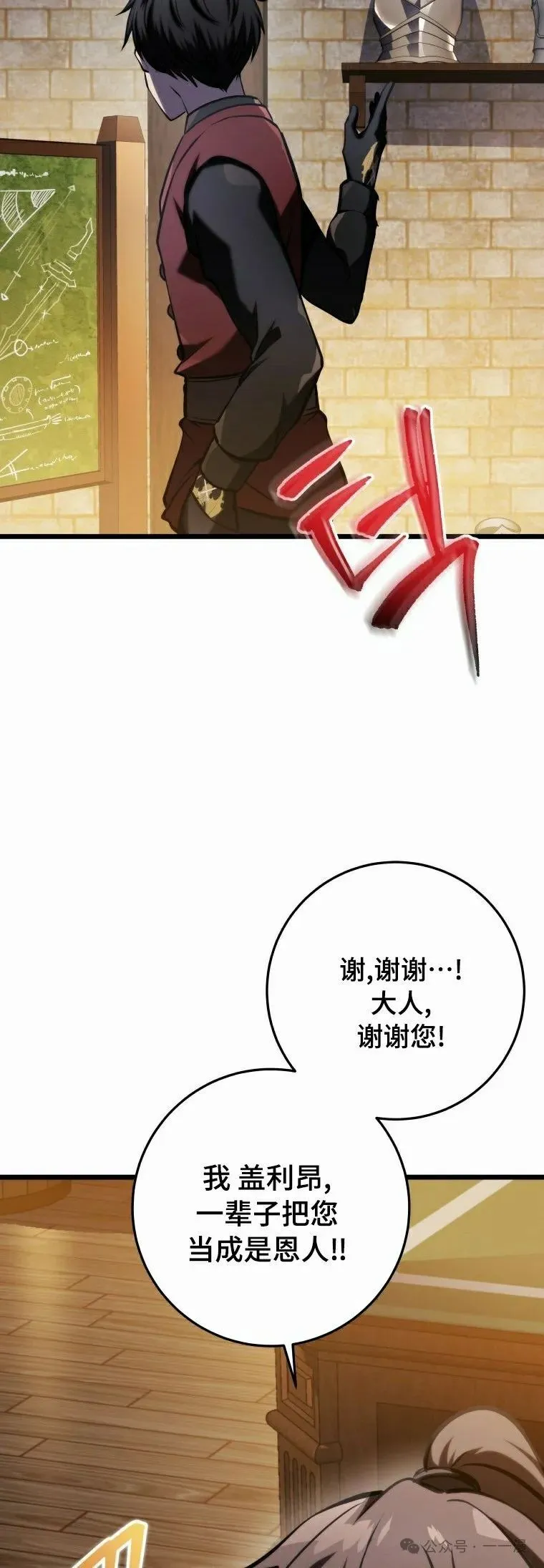 第13集 第55页