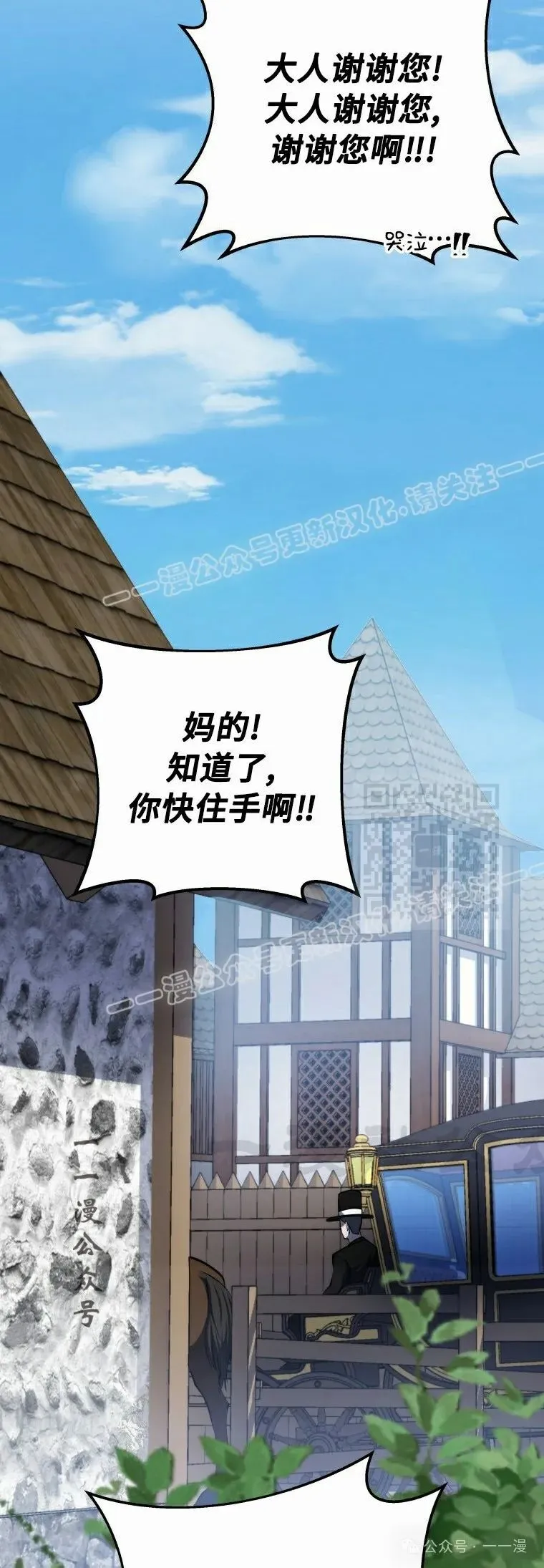 第13集 第57页