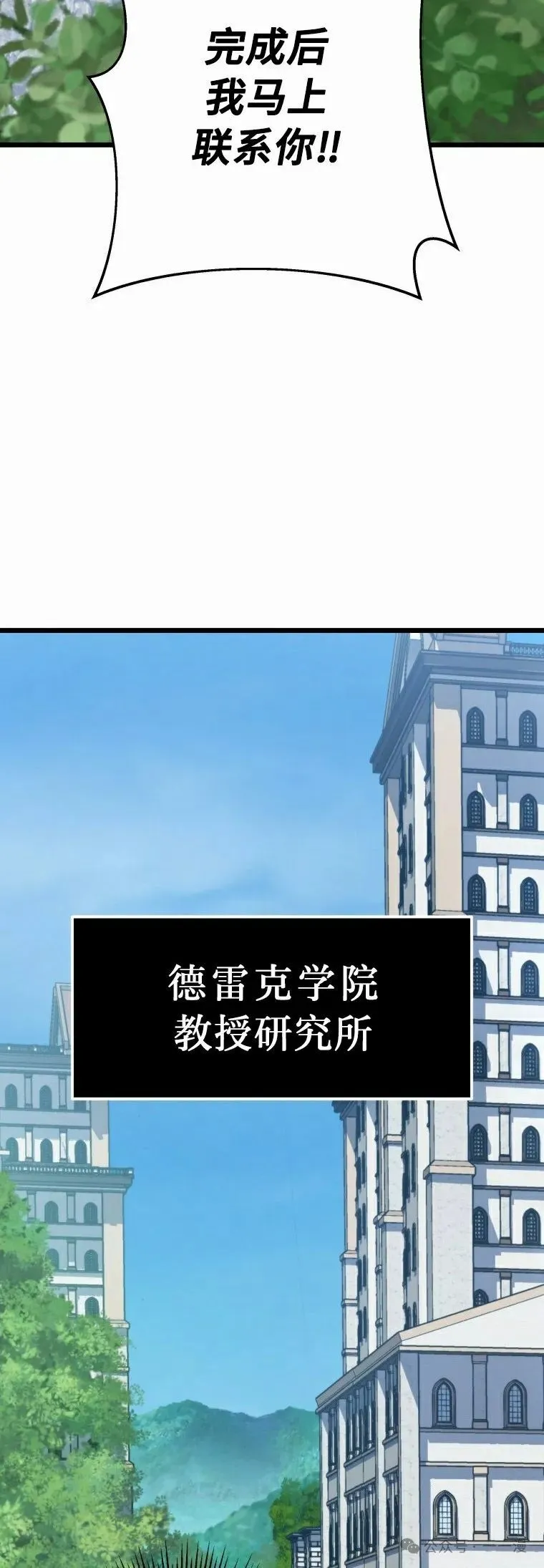 第13集 第58页