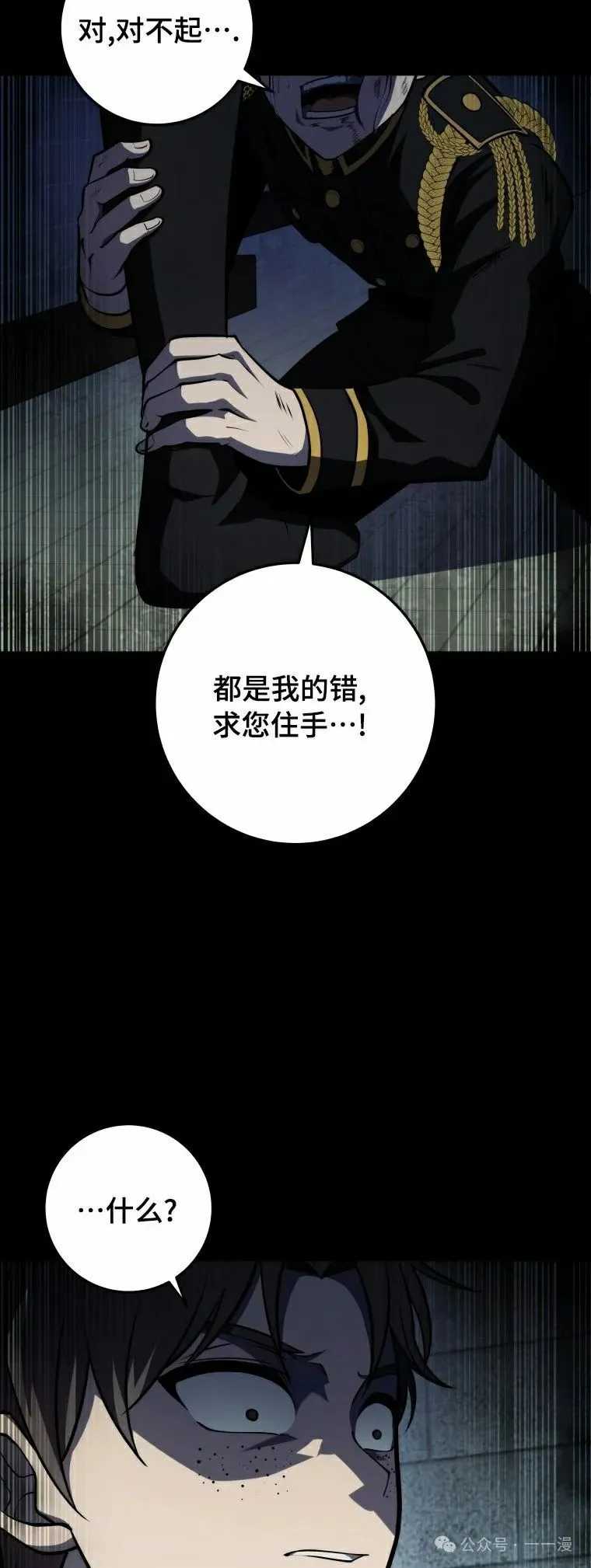 第13集 第65页