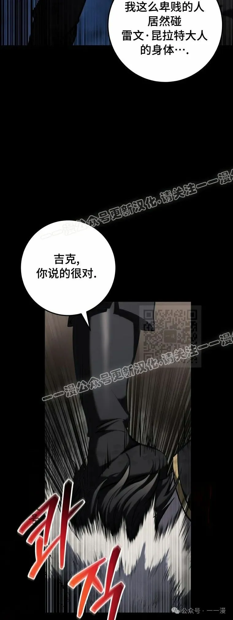 第13集 第67页
