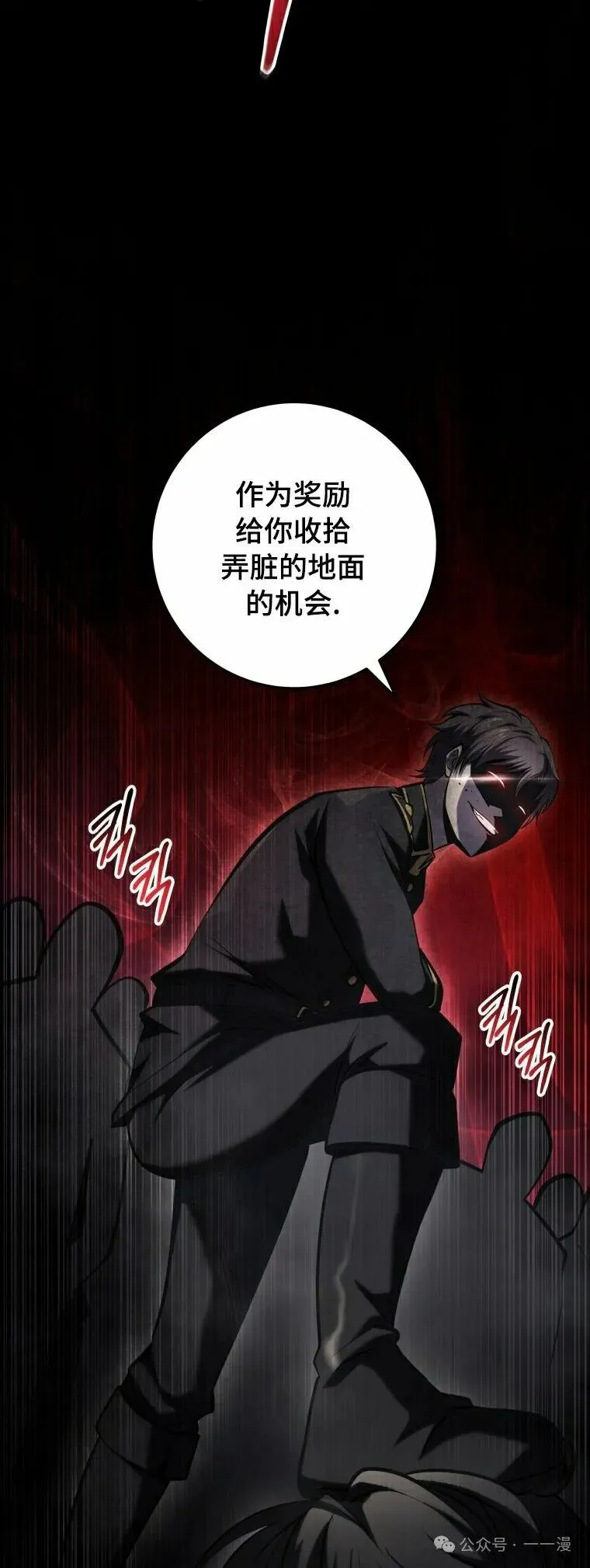 第13集 第68页