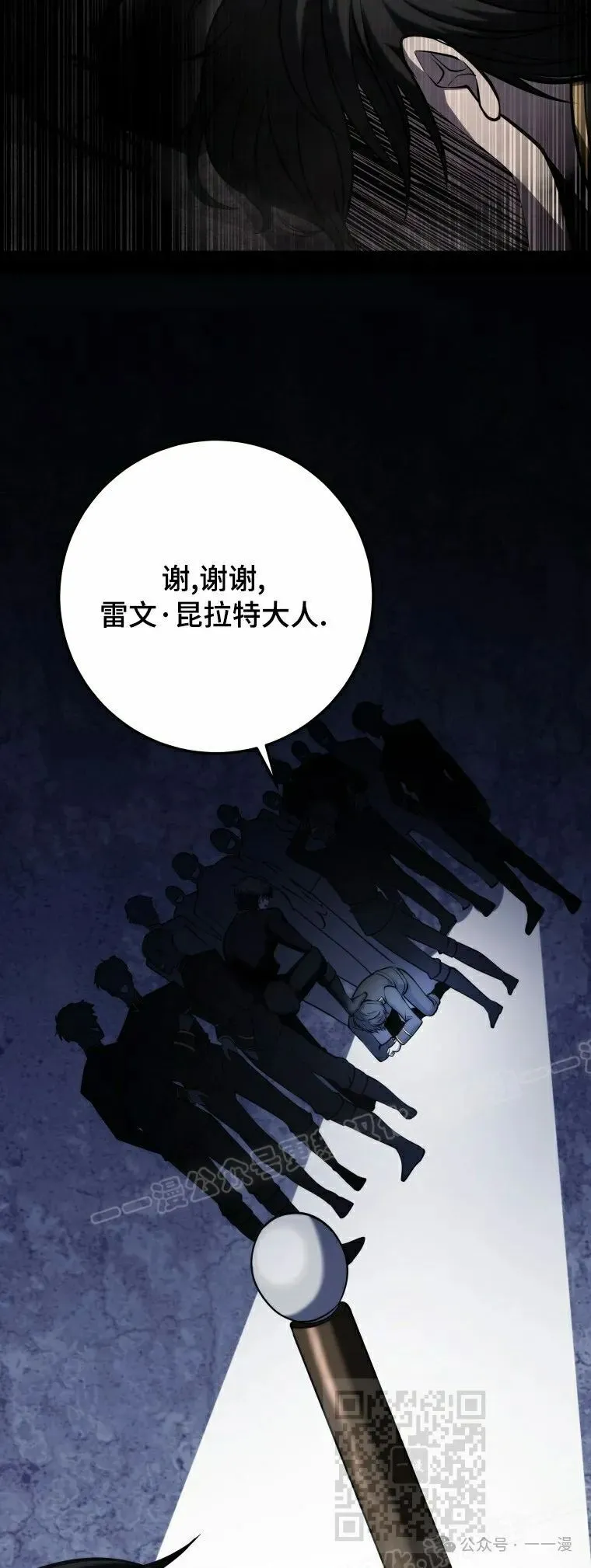 第13集 第69页