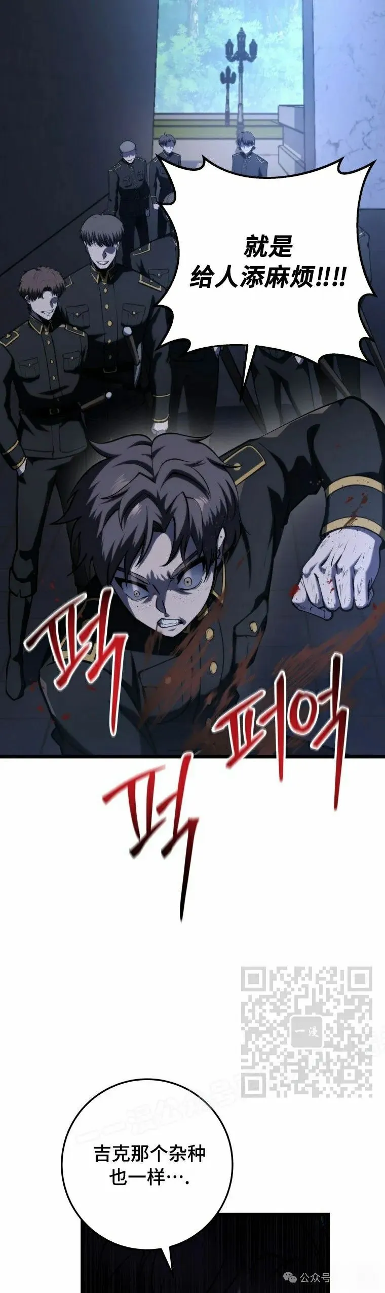 第13集 第73页
